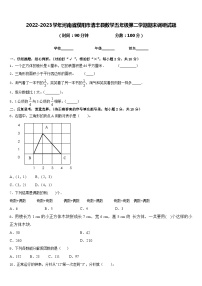 2022-2023学年河南省濮阳市清丰县数学五年级第二学期期末调研试题含答案