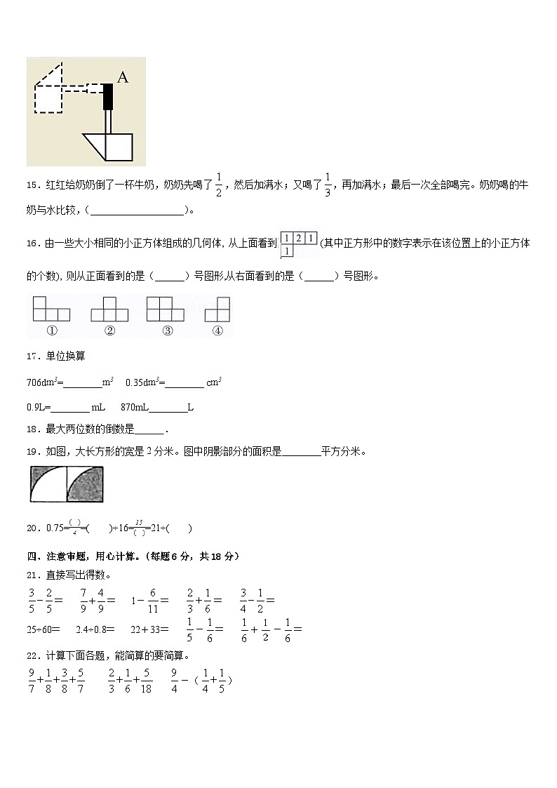 2022-2023学年河南省濮阳市清丰县数学五下期末综合测试试题含答案02