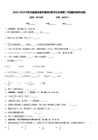 2022-2023学年河南省许昌市禹州市数学五年级第二学期期末联考试题含答案