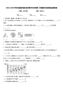 2022-2023学年河南省许昌长葛市数学五年级第二学期期末质量跟踪监视试题含答案