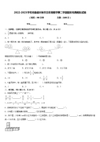 2022-2023学年河南省长垣市五年级数学第二学期期末经典模拟试题含答案