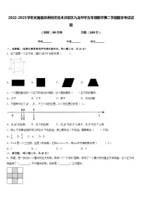 2022-2023学年河南省郑州经济技术开发区九龙中学五年级数学第二学期期末考试试题含答案