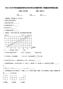 2022-2023学年河南省郑州市金水区评价五年级数学第二学期期末联考模拟试题含答案