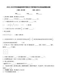 2022-2023学年河南省郑州市中原区五下数学期末学业质量监测模拟试题含答案