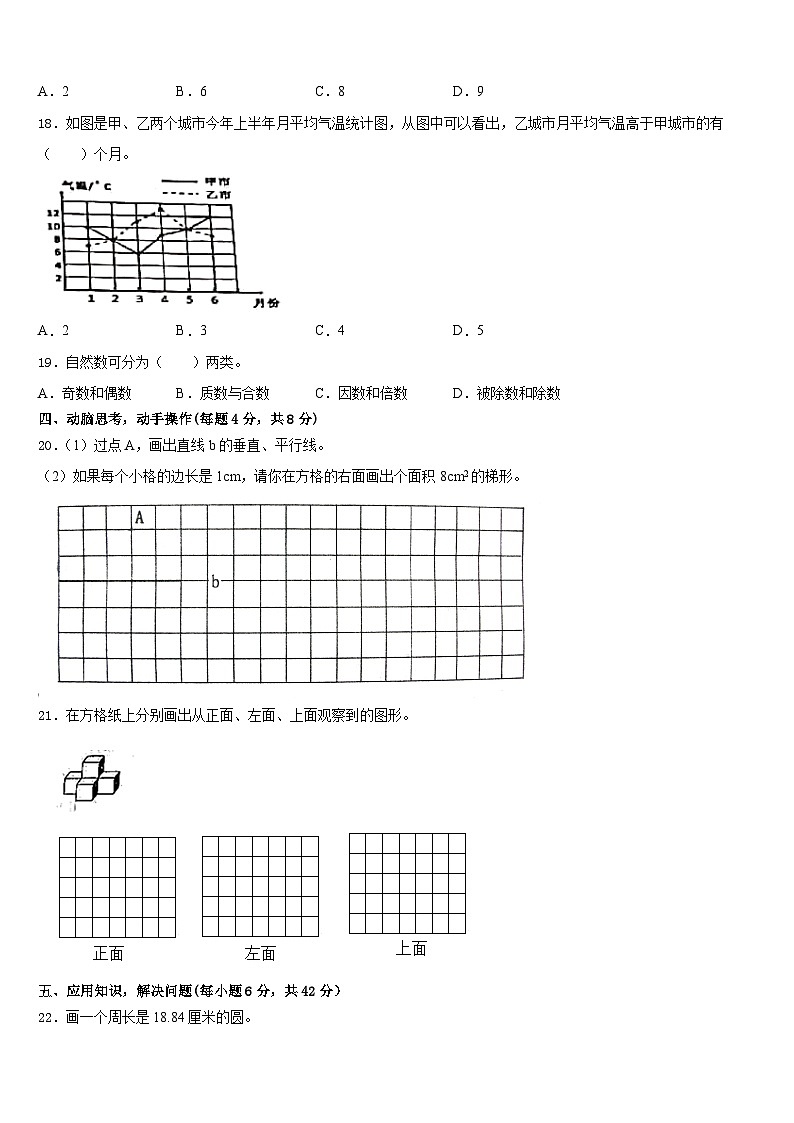 2022-2023学年河南省郑州市金水区文源小学数学五年级第二学期期末统考试题含答案第3页