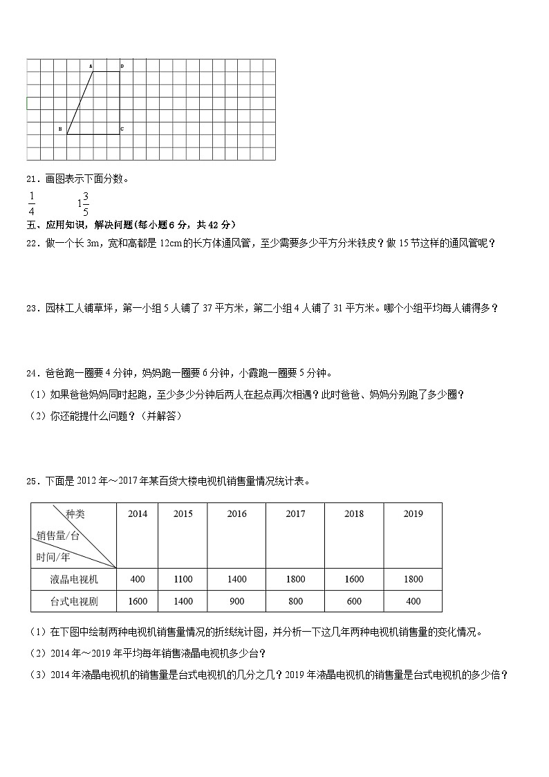 2022-2023学年河南省郑州市荥阳市数学五下期末监测试题含答案03