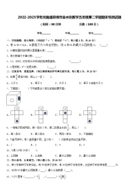 2022-2023学年河南省郑州市金水区数学五年级第二学期期末检测试题含答案