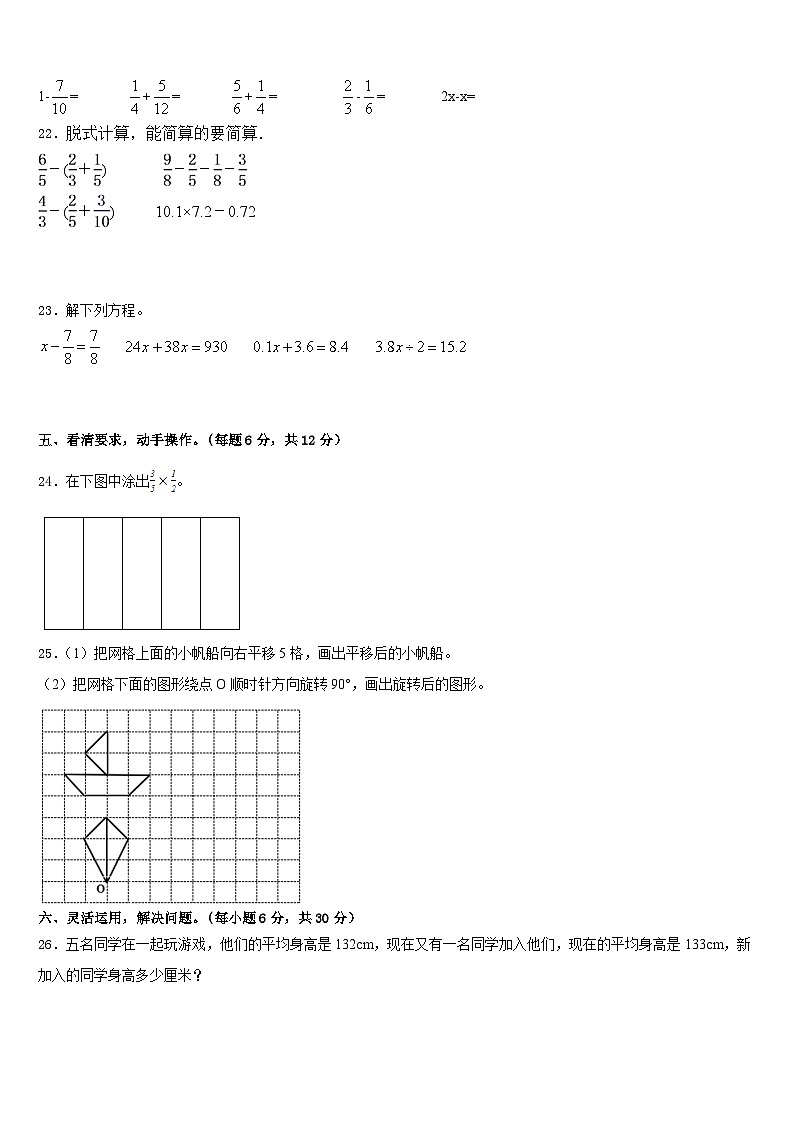 2022-2023学年河南省郑州市金水区数学五年级第二学期期末检测试题含答案03