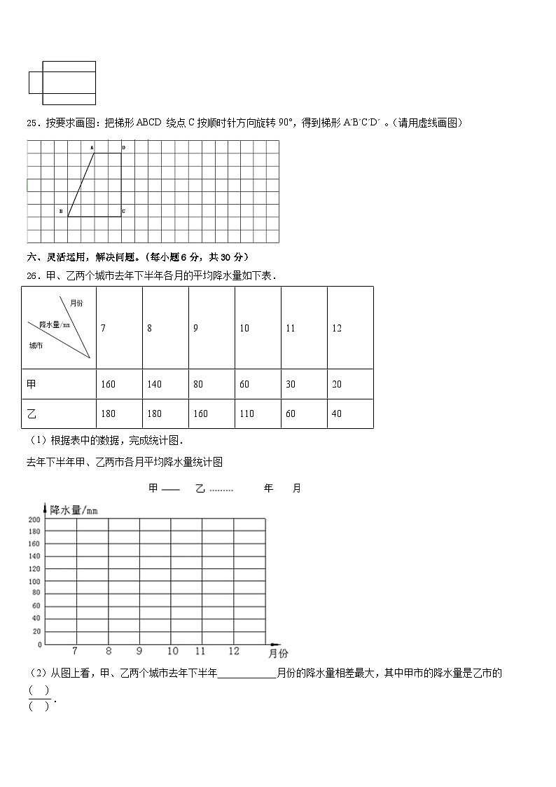 2022-2023学年洱源县五下数学期末统考试题含答案03