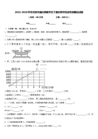 2022-2023学年河池市南丹县数学五下期末教学质量检测模拟试题含答案