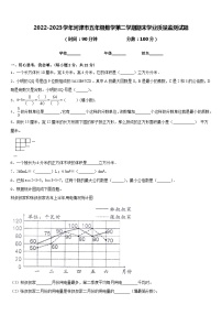 2022-2023学年河津市五年级数学第二学期期末学业质量监测试题含答案