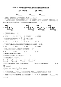 2022-2023学年济南市市中区数学五下期末质量检测试题含答案