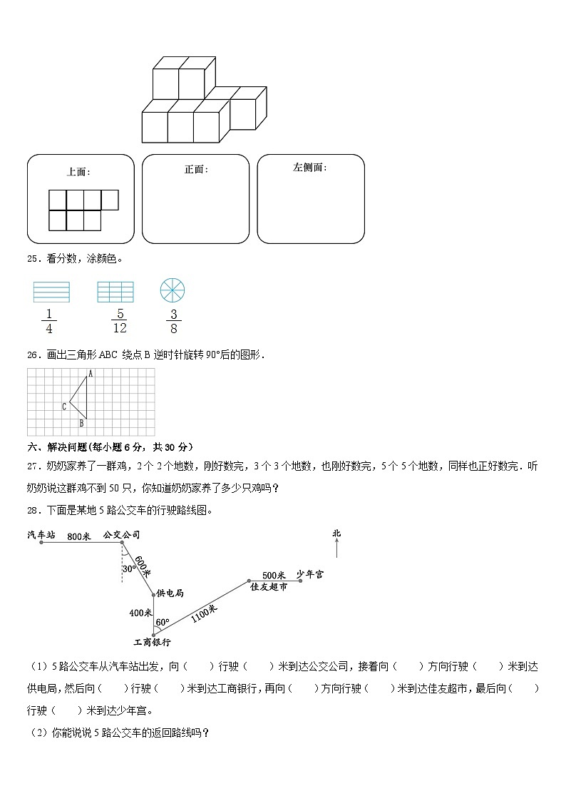 2022-2023学年济宁市兖州市数学五年级第二学期期末预测试题含答案03