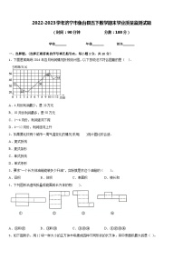 2022-2023学年济宁市鱼台县五下数学期末学业质量监测试题含答案