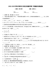 2022-2023学年泸州市合江县五年级数学第二学期期末经典试题含答案