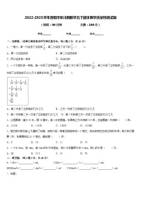 2022-2023学年洛阳市栾川县数学五下期末教学质量检测试题含答案