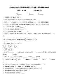 2022-2023学年洛阳市嵩县数学五年级第二学期期末联考试题含答案