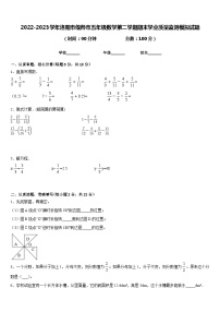 2022-2023学年洛阳市偃师市五年级数学第二学期期末学业质量监测模拟试题含答案