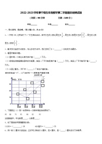 2022-2023学年泰宁县五年级数学第二学期期末调研试题含答案