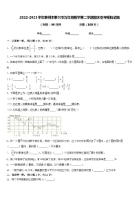 2022-2023学年泰州市泰兴市五年级数学第二学期期末统考模拟试题含答案