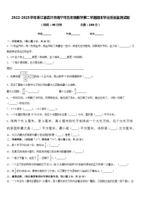 2022-2023学年浙江省嘉兴市海宁市五年级数学第二学期期末学业质量监测试题含答案