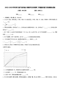 2022-2023学年浙江省宁波市南三县数学五年级第二学期期末复习检测模拟试题含答案