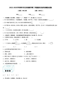 2022-2023学年泰兴市五年级数学第二学期期末质量检测模拟试题含答案