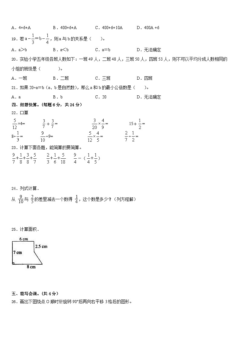 2022-2023学年浙江省丽水市青田县数学五下期末复习检测试题含答案第2页