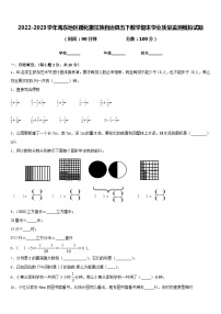 2022-2023学年海东地区循化撒拉族自治县五下数学期末学业质量监测模拟试题含答案