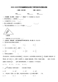 2022-2023学年海南藏族自治州五下数学期末考试模拟试题含答案