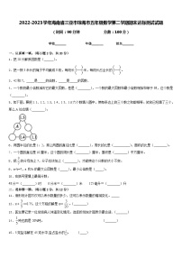 2022-2023学年海南省三亚市琼海市五年级数学第二学期期末达标测试试题含答案