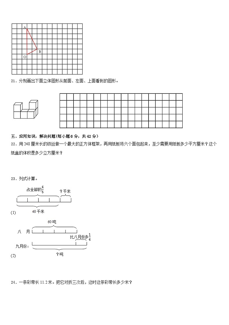 2022-2023学年浙江省滁州市数学五下期末监测模拟试题含答案03