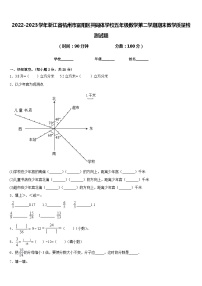 2022-2023学年浙江省杭州市富阳区共同体学校五年级数学第二学期期末教学质量检测试题含答案