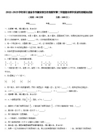 2022-2023学年浙江省金华市磐安县五年级数学第二学期期末教学质量检测模拟试题含答案