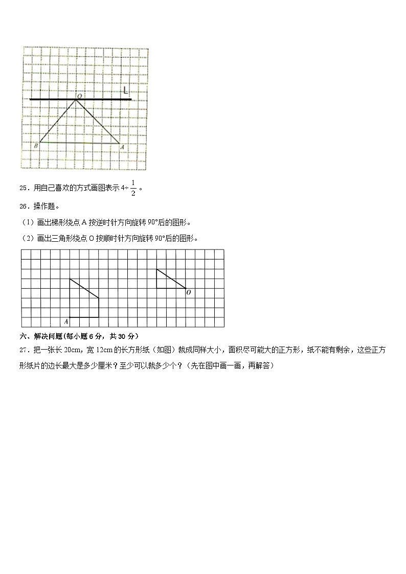 2022-2023学年浙江省漳州市数学五年级第二学期期末质量检测模拟试题含答案03