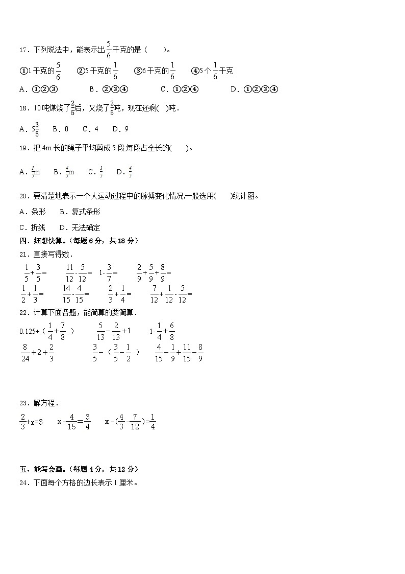 2022-2023学年浙江省瑞安市解放路小学数学五年级第二学期期末预测试题含答案第2页