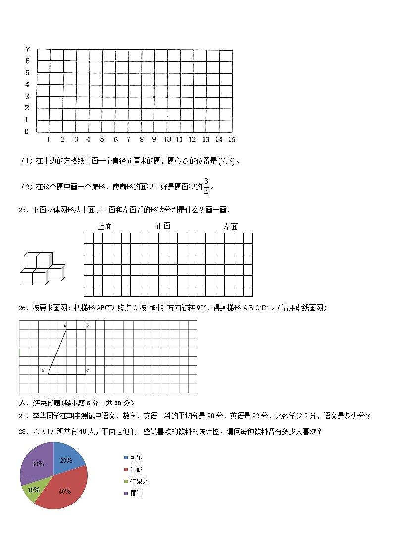 2022-2023学年浙江省瑞安市解放路小学数学五年级第二学期期末预测试题含答案第3页