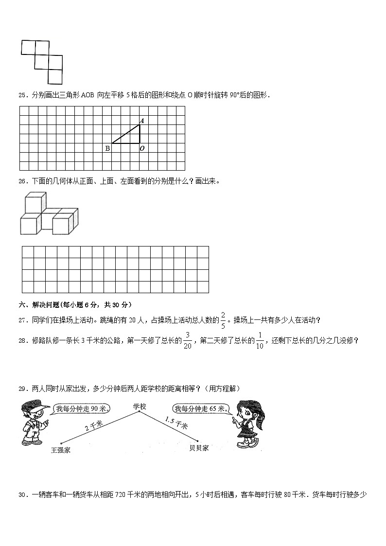 2022-2023学年浙江省温州市乐清市五下数学期末监测模拟试题含答案03