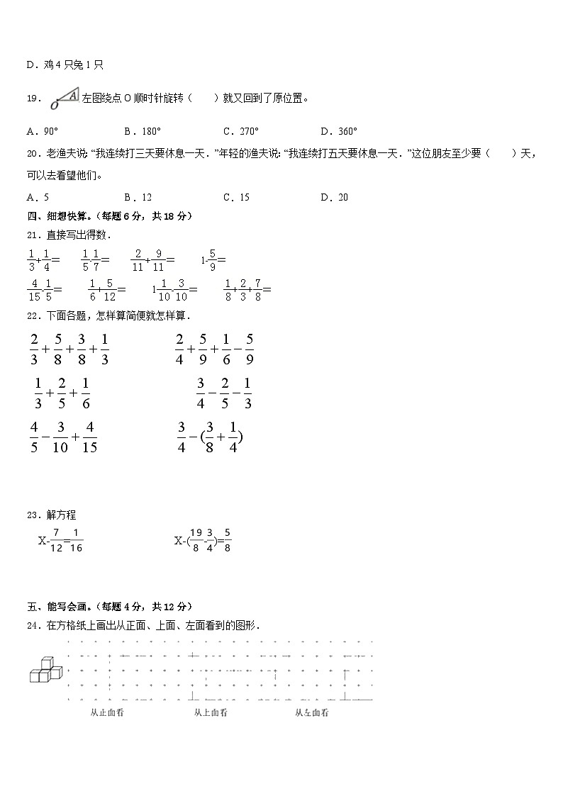 2022-2023学年浙江省温州市瓯海区联盟校数学五下期末考试试题含答案03