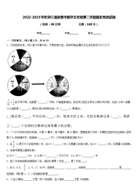 2022-2023学年浙江省宜春市数学五年级第二学期期末预测试题含答案