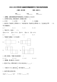 2022-2023学年浙江省温州市泰顺县数学五下期末质量检测试题含答案