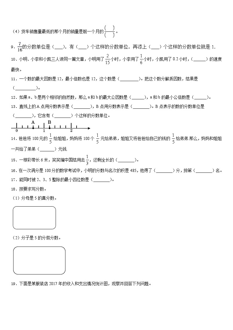 2022-2023学年浙江省宿州市数学五下期末学业质量监测模拟试题含答案第2页