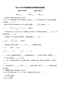 2022-2023学年海安县五下数学期末检测试题含答案