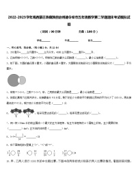 2022-2023学年海西蒙古族藏族自治州德令哈市五年级数学第二学期期末考试模拟试题含答案