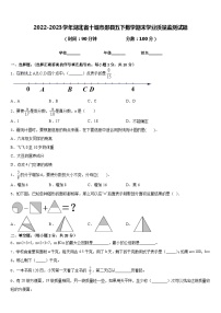 2022-2023学年湖北省十堰市郧县五下数学期末学业质量监测试题含答案