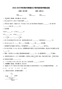 2022-2023学年淮安市淮阴区五下数学期末联考模拟试题含答案