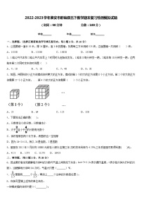 2022-2023学年淮安市盱眙县五下数学期末复习检测模拟试题含答案