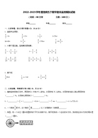 2022-2023学年清流县五下数学期末监测模拟试题含答案