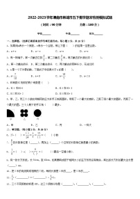 2022-2023学年渭南市韩城市五下数学期末检测模拟试题含答案