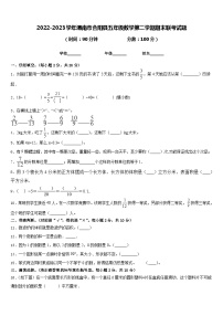 2022-2023学年渭南市合阳县五年级数学第二学期期末联考试题含答案